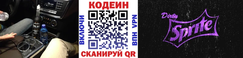 купить   Челябинск  kraken   Codein напиток Lean (лин) 